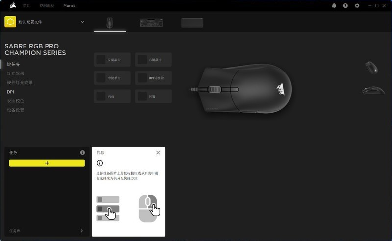 游戏党外设升级必备，美商海盗船K70 RGB PRO+ 圣剑SABRE有线鼠标使用分享