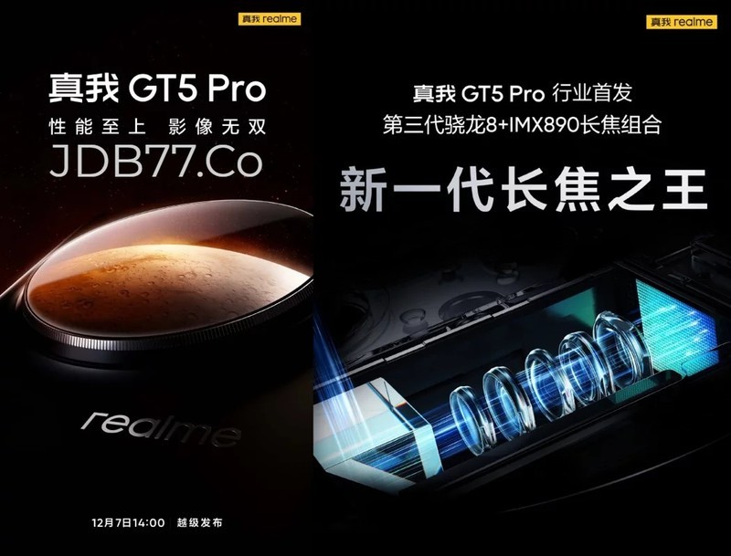realme GT5 Pro 搭载超核心长焦影像系统 PG电子再创巅峰