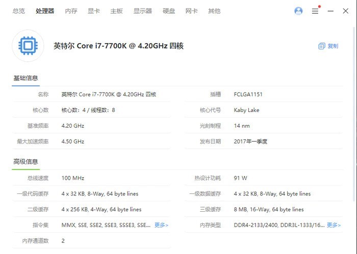 用i7旗舰+盈通RX6500XT萌宠组了一台炒股机