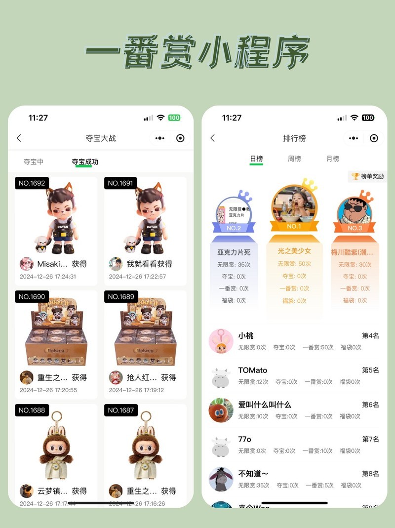 一番赏小程序开发，赋能企业增长新机遇