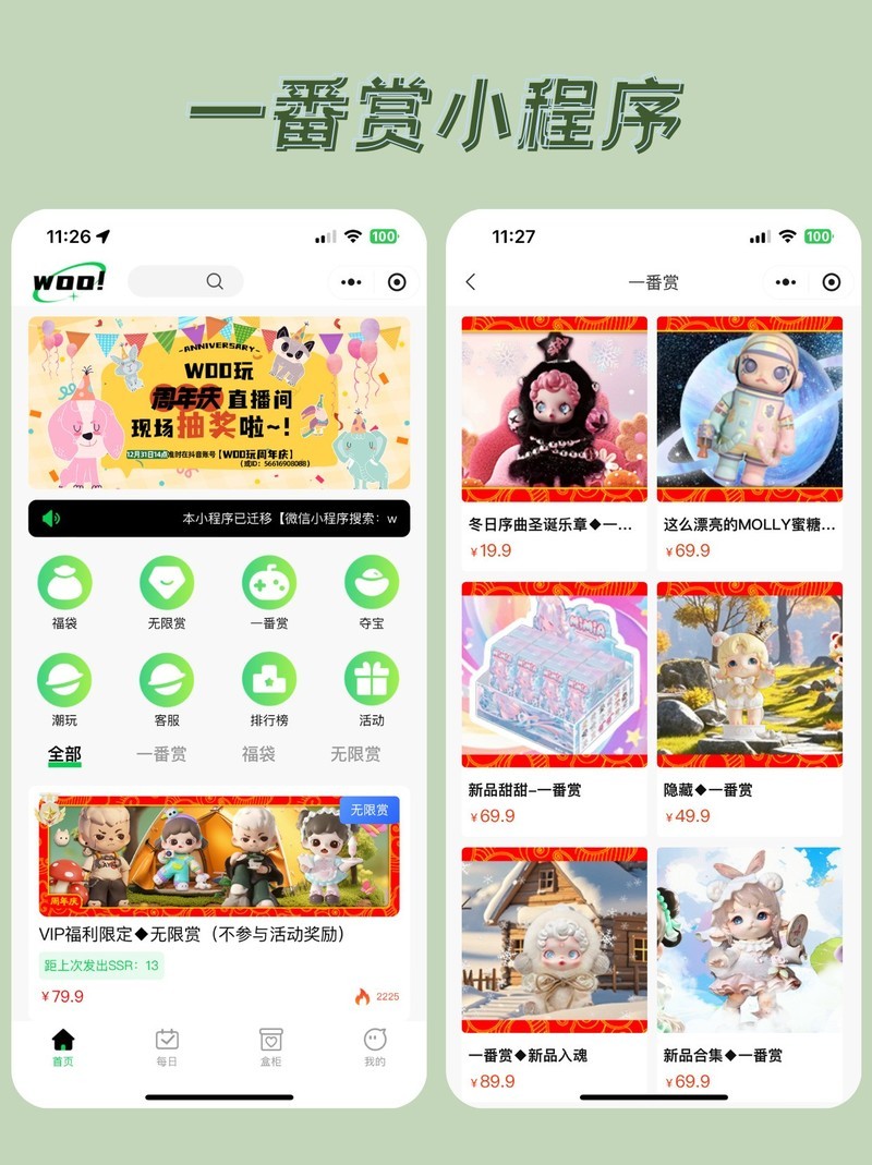 一番赏小程序开发，赋能企业增长新机遇