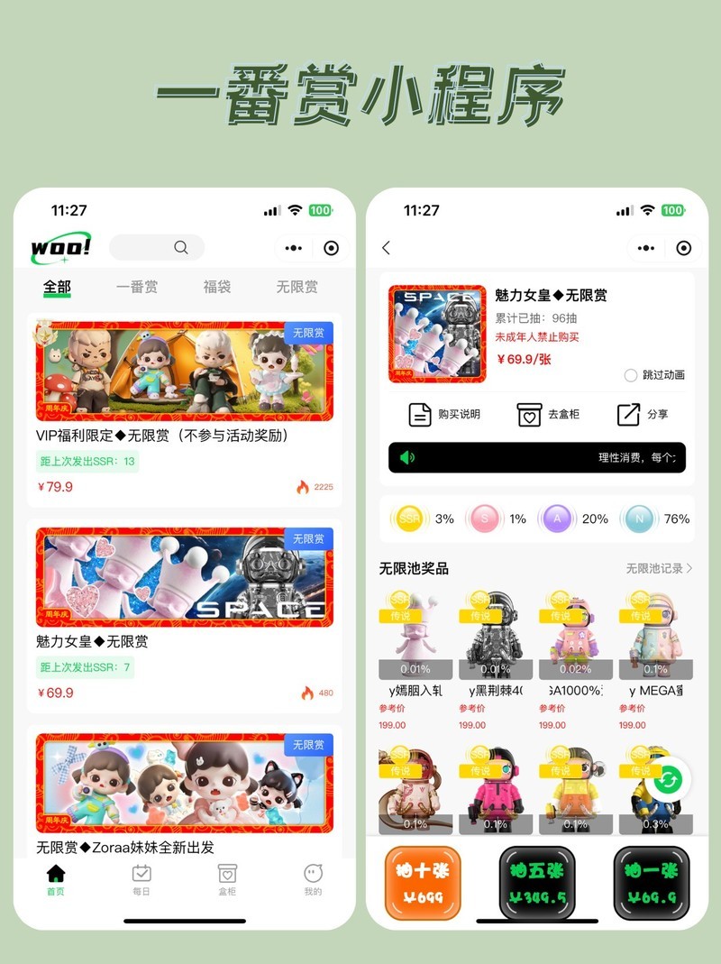 一番赏小程序开发，赋能企业增长新机遇