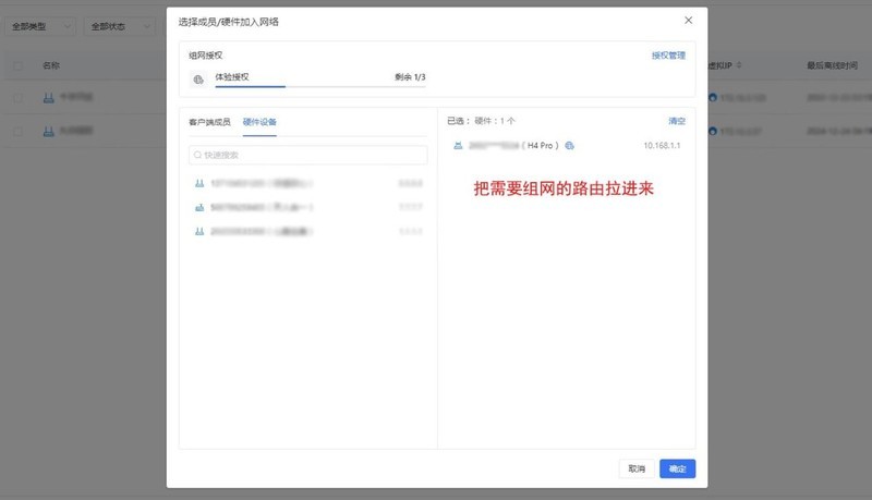 4G智能组网，蒲公英X4 Pro开启连锁门店网络新时代！
