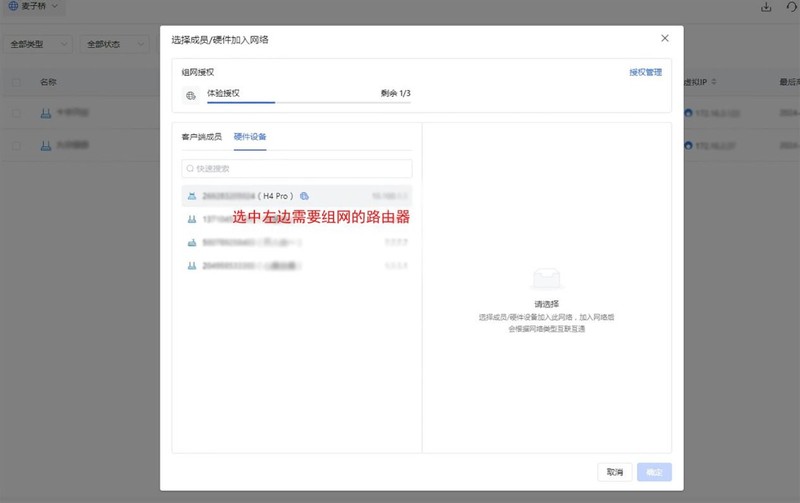 4G智能组网，蒲公英X4 Pro开启连锁门店网络新时代！