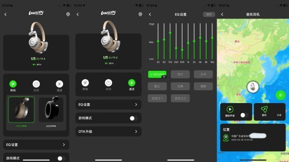 悠律u3 ultra：复古现代+挂脖潮搭+主动降噪，耳罩可拆卸「配饰」