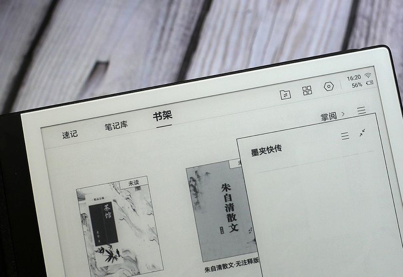 高效办公轻松阅读，MAXHUB领效智能办公本M6体验