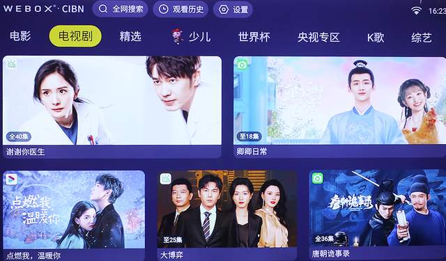 界面清爽内容丰富，泰捷WE60 Pro电视盒子