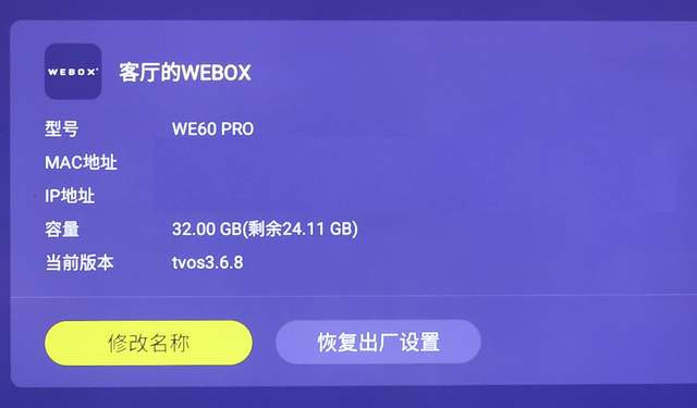 界面清爽内容丰富，泰捷WE60 Pro电视盒子
