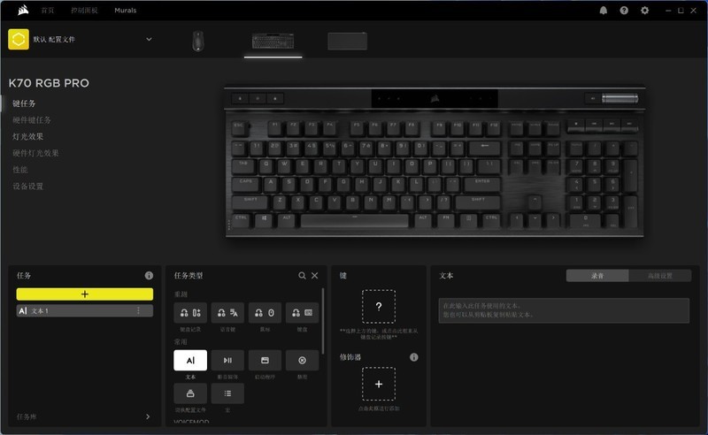 游戏党外设升级必备，美商海盗船K70 RGB PRO+ 圣剑SABRE有线鼠标使用分享