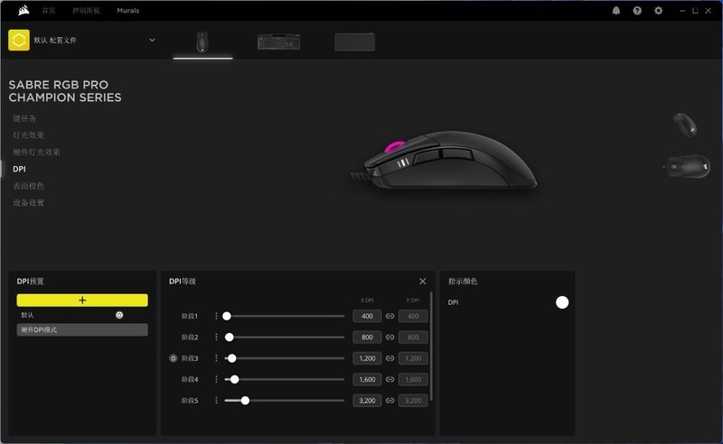 游戏党外设升级必备，美商海盗船K70 RGB PRO+ 圣剑SABRE有线鼠标使用分享