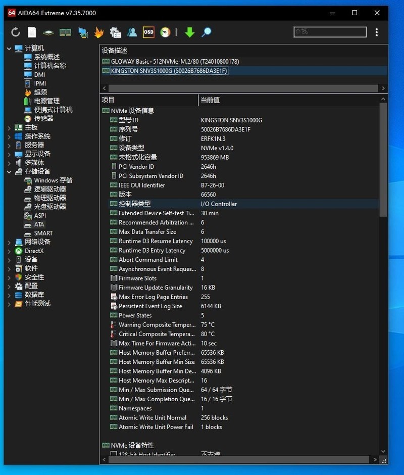 金士顿NV3 1TB固态硬盘开箱试玩：有想法的固件设定