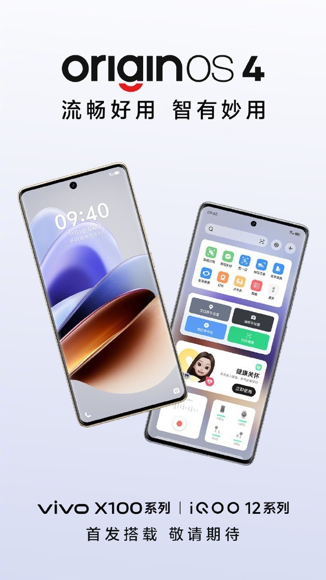 vivo X100系列就要来了！有高质量带长焦微距潜望镜头