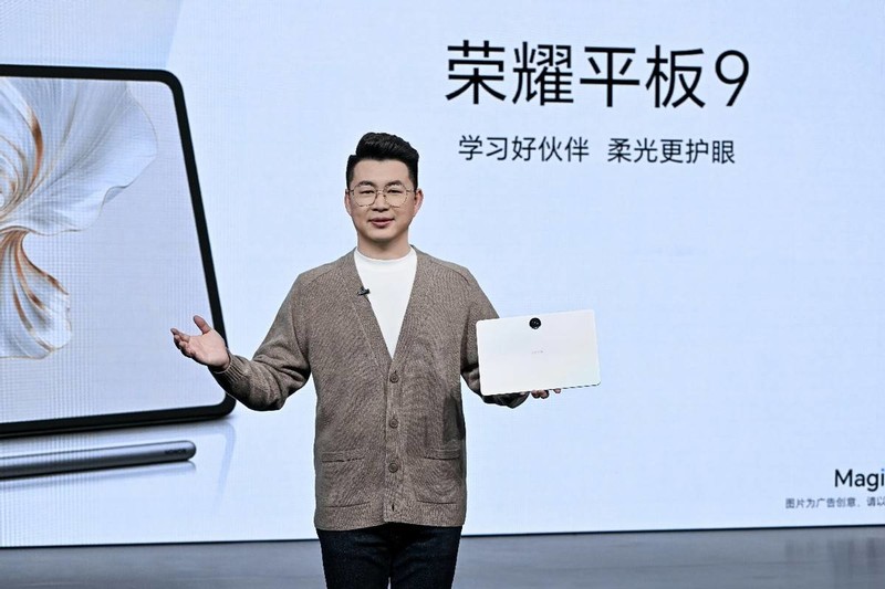 荣耀90 GT与荣耀平板9双机齐发，冬至夜再掀波澜！