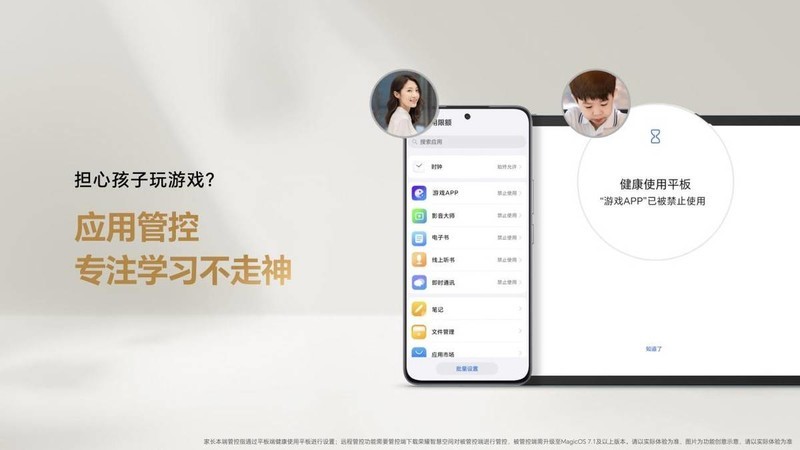 荣耀90 GT与荣耀平板9双机齐发，冬至夜再掀波澜！