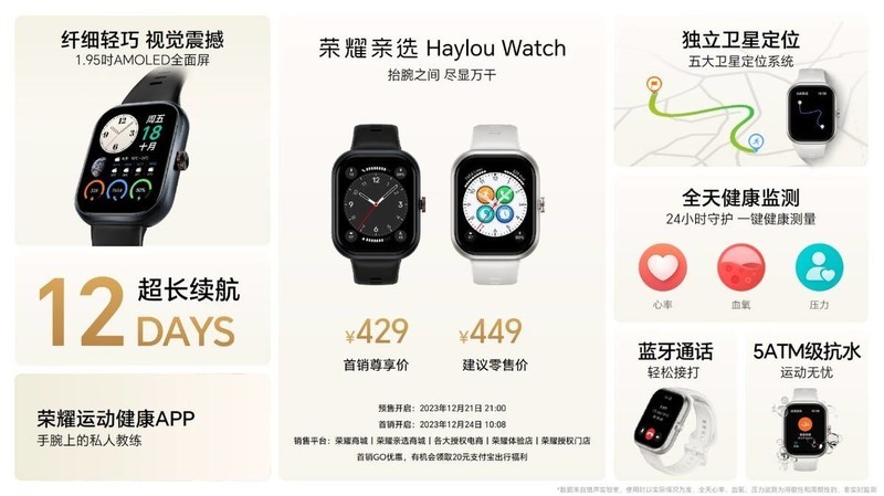 荣耀90 GT与荣耀平板9双机齐发，冬至夜再掀波澜！