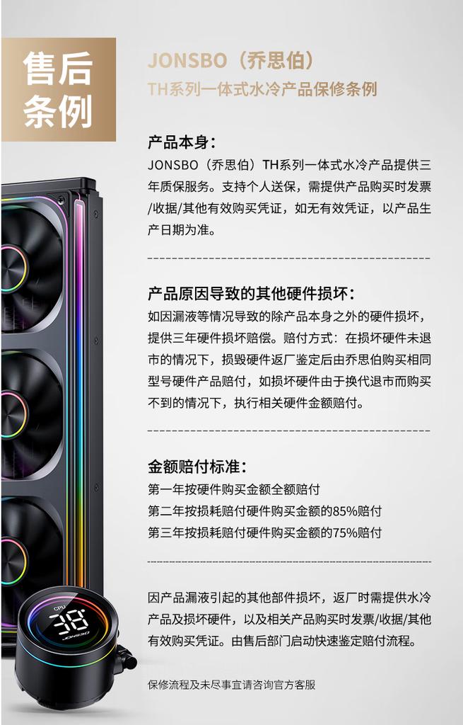 首创水冷连体式风扇，乔思伯TH-360水冷散热器颜值与性能兼顾