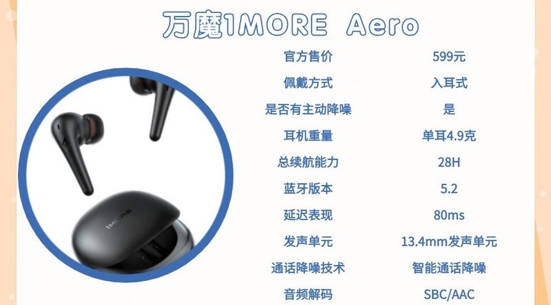 耳机什么牌子的好音质最好？十大顶级音质蓝牙耳机推荐分享