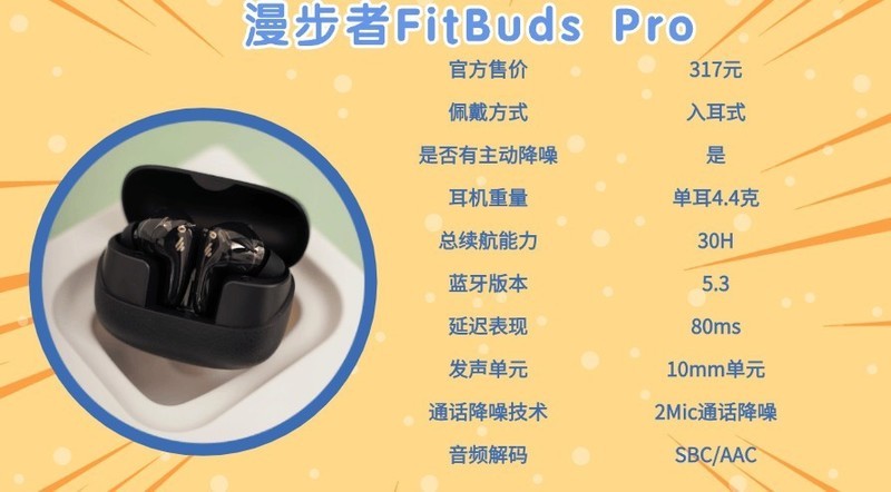 什么牌子的蓝牙耳机好十大排名？蓝牙耳机十大排名榜单分享