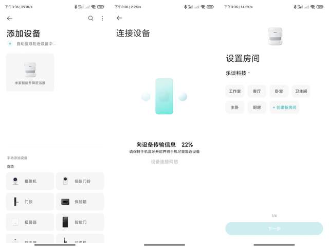 小米米家再出行业新品！米家智能升降足浴器实测：养生必备