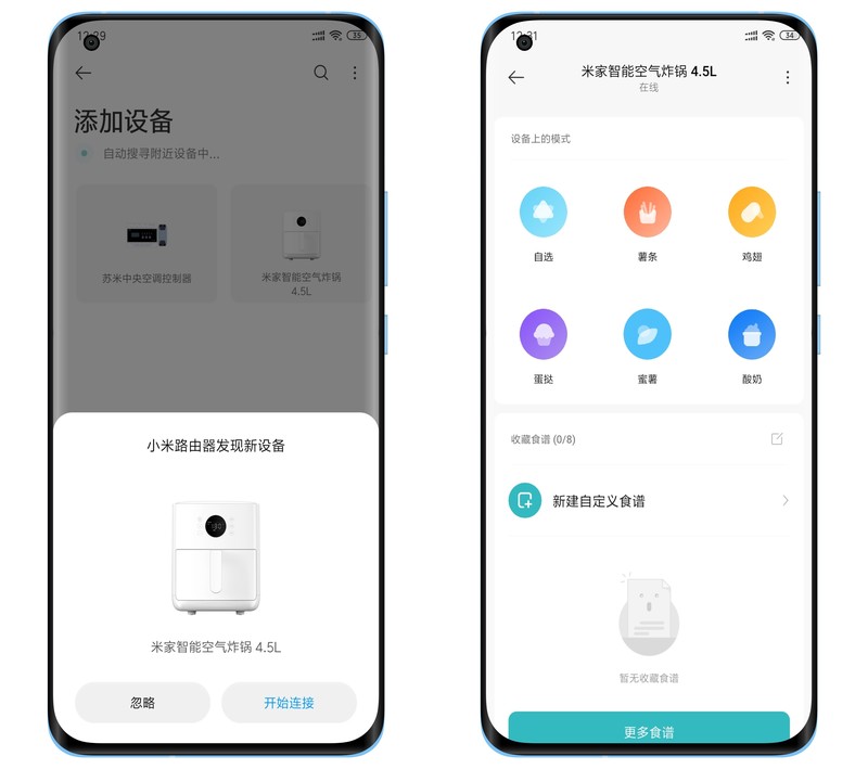 米家智能空气炸锅4.5L——烹饪免翻面，一键轻松炸万物，懒人必备
