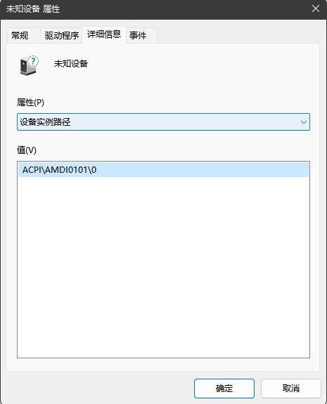 大家有遇到ACPI未知设备的问题吗?
