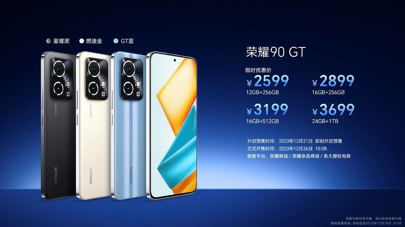 荣耀90 GT与荣耀平板9双机齐发，冬至夜再掀波澜！
