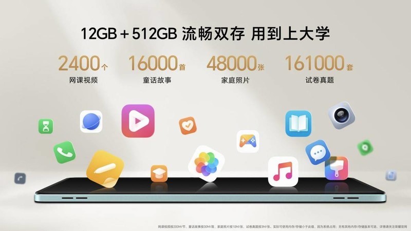 荣耀90 GT与荣耀平板9双机齐发，冬至夜再掀波澜！