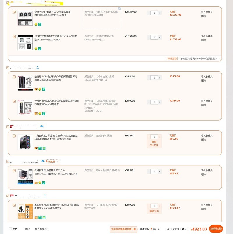 5000元以内超高性价比游戏主机，供大家参考！！！