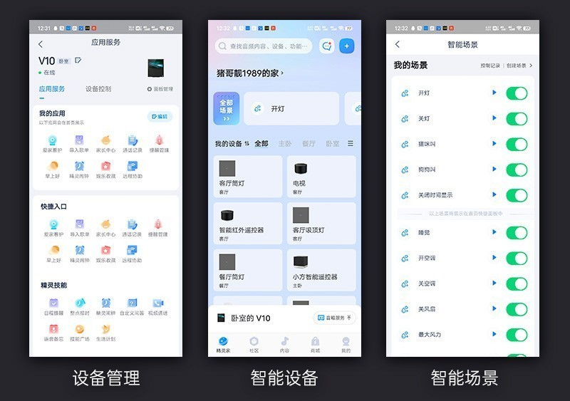 天猫精灵V10智能屏评测，老人小孩都爱用它