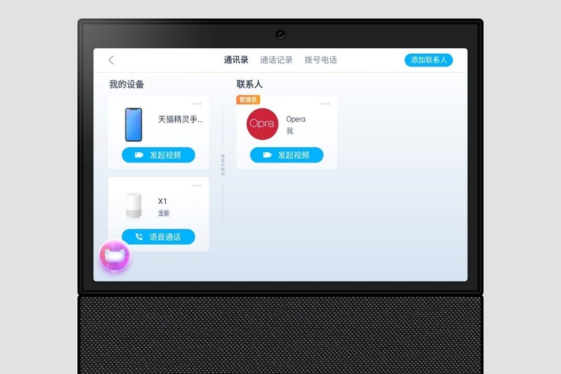 拥有一台大屏幕的天猫精灵是什么体验？天猫精灵V10开箱体验
