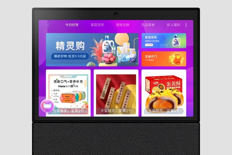 拥有一台大屏幕的天猫精灵是什么体验？天猫精灵V10开箱体验