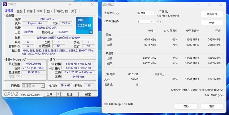 新一代特供神U小黑盒13490F性能咋样，配置咋选？装机实测告诉你