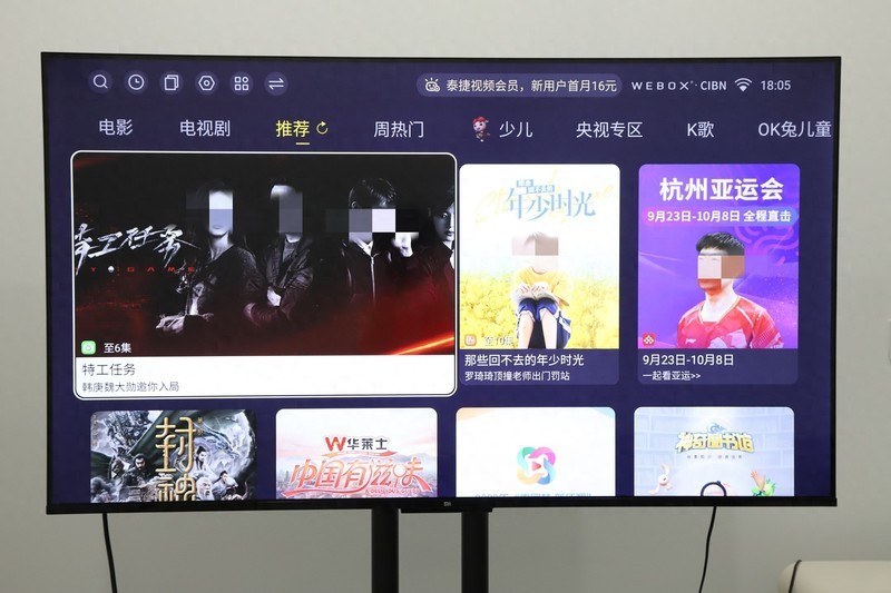 丝滑流畅无广告，泰捷WE40S电视盒子开箱分享