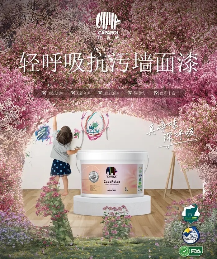 家庭墙面装修，重视空间功能差别，选对功能涂料十分重要