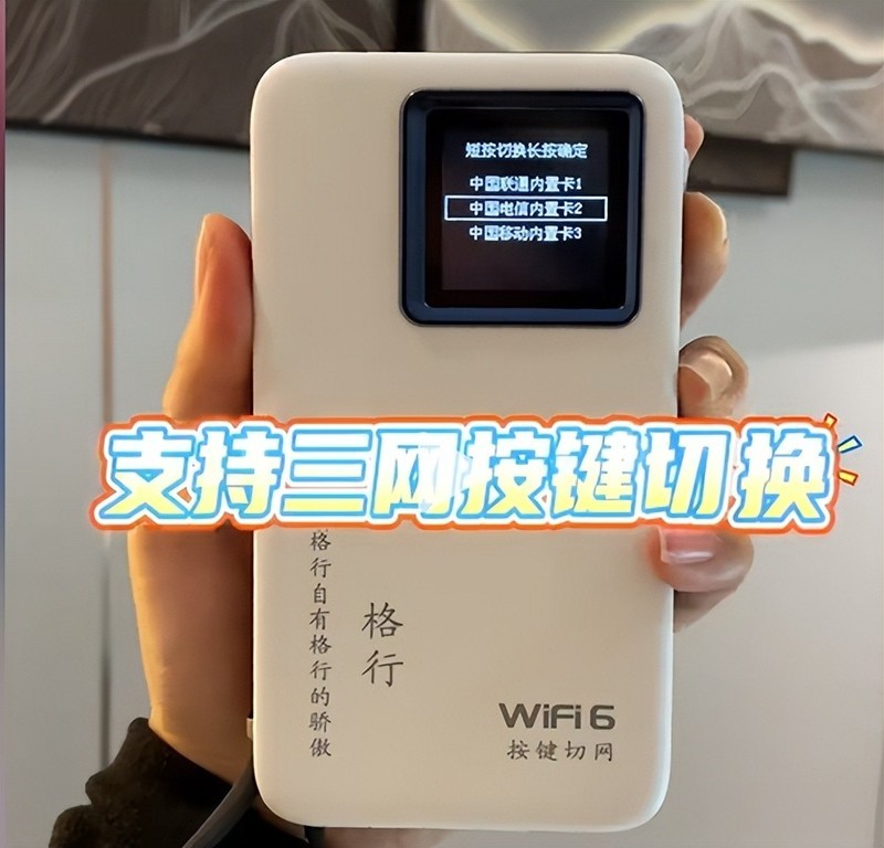 数据说话：1500G真实流量利用率99%！格行随身WiFi虚标测试报告，靠谱随身WiFi有哪些？