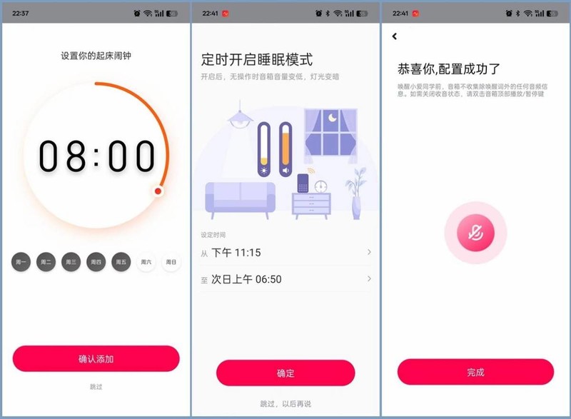 智能家居交互中枢，新一代小米智能音箱，让家更有氛围感