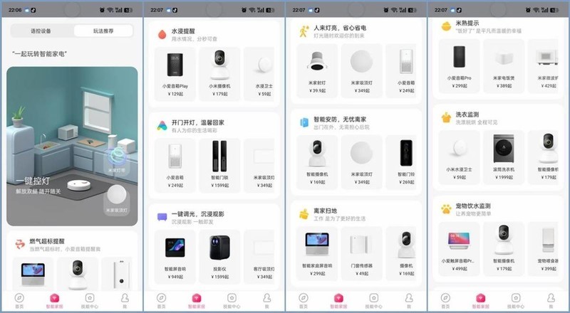 智能家居交互中枢，新一代小米智能音箱，让家更有氛围感