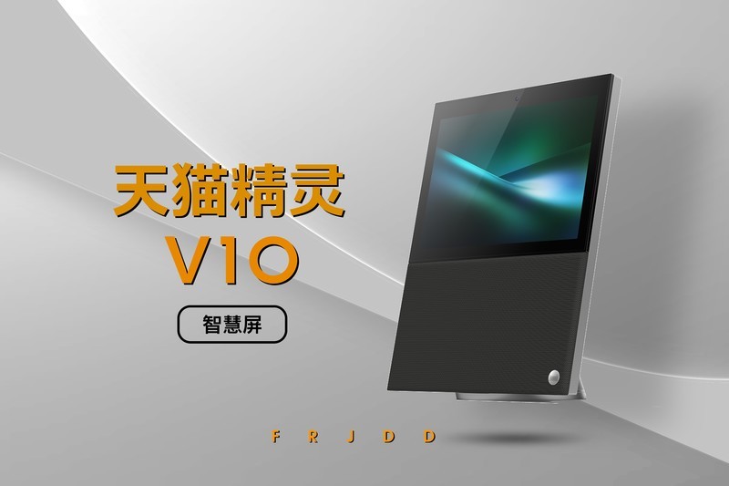 科技美好的一面，天猫精灵 V10智慧屏小体验