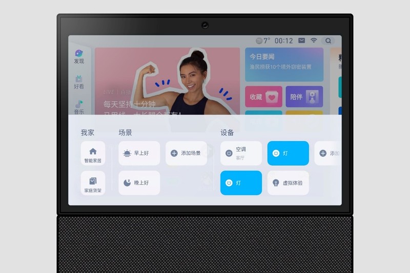 拥有一台大屏幕的天猫精灵是什么体验？天猫精灵V10开箱体验