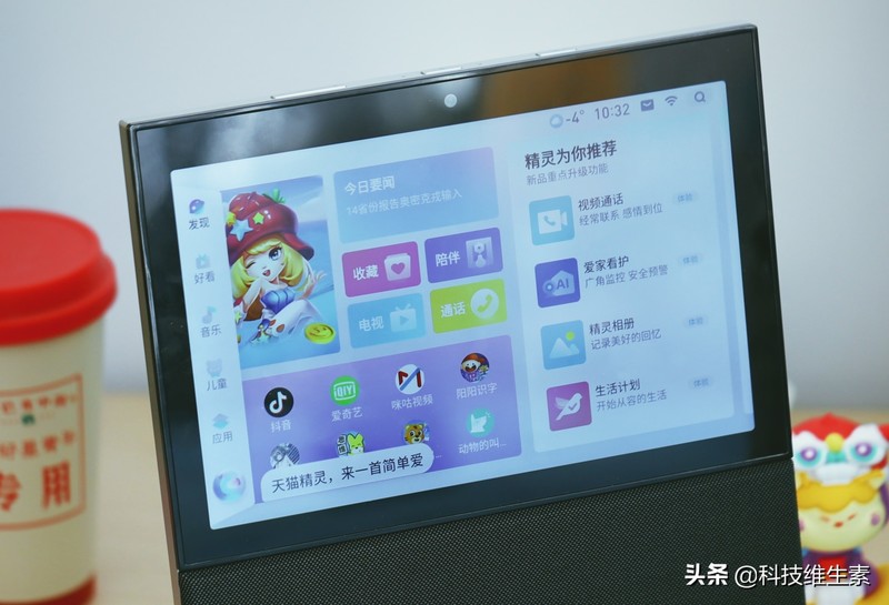 全家人的大屏时代，天猫精灵V10体验报告?