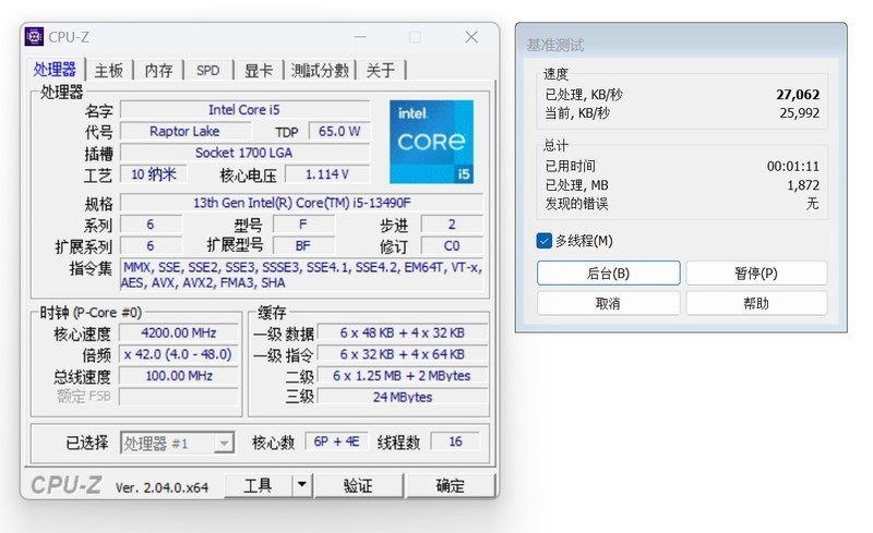 新一代特供神U小黑盒13490F性能咋样，配置咋选？装机实测告诉你