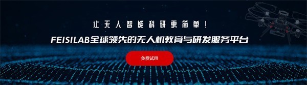 卓翼飞思智能算法云仿真平台助推全国集群挑战赛，引爆行业热潮！