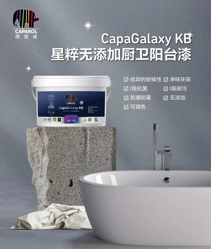 家庭墙面装修，重视空间功能差别，选对功能涂料十分重要