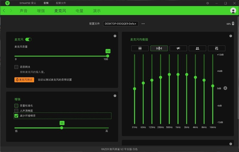 更低的延迟、更快的响应，雷蛇旋风黑鲨V2专业版无线游戏耳机体验