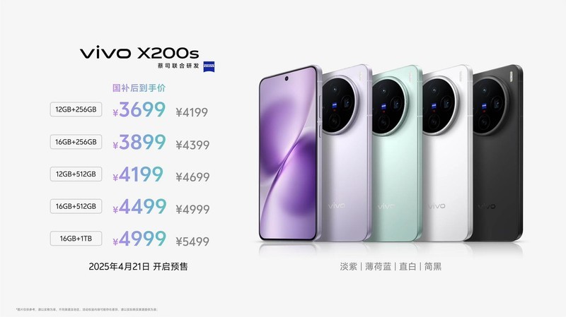手感舒适的果味小旗舰，vivo X200s这波质感外观你给打几分？