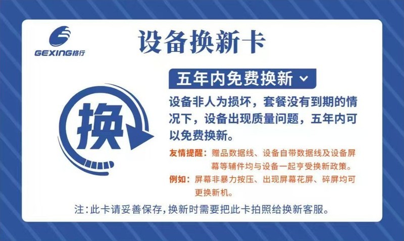 格行随身WiFi深度拆机实测：三网智能切换+40Mbps下载速度，流量透明化碾压行业！