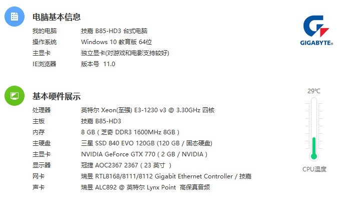 有木有老机器升级大神？有点想买个二手显卡