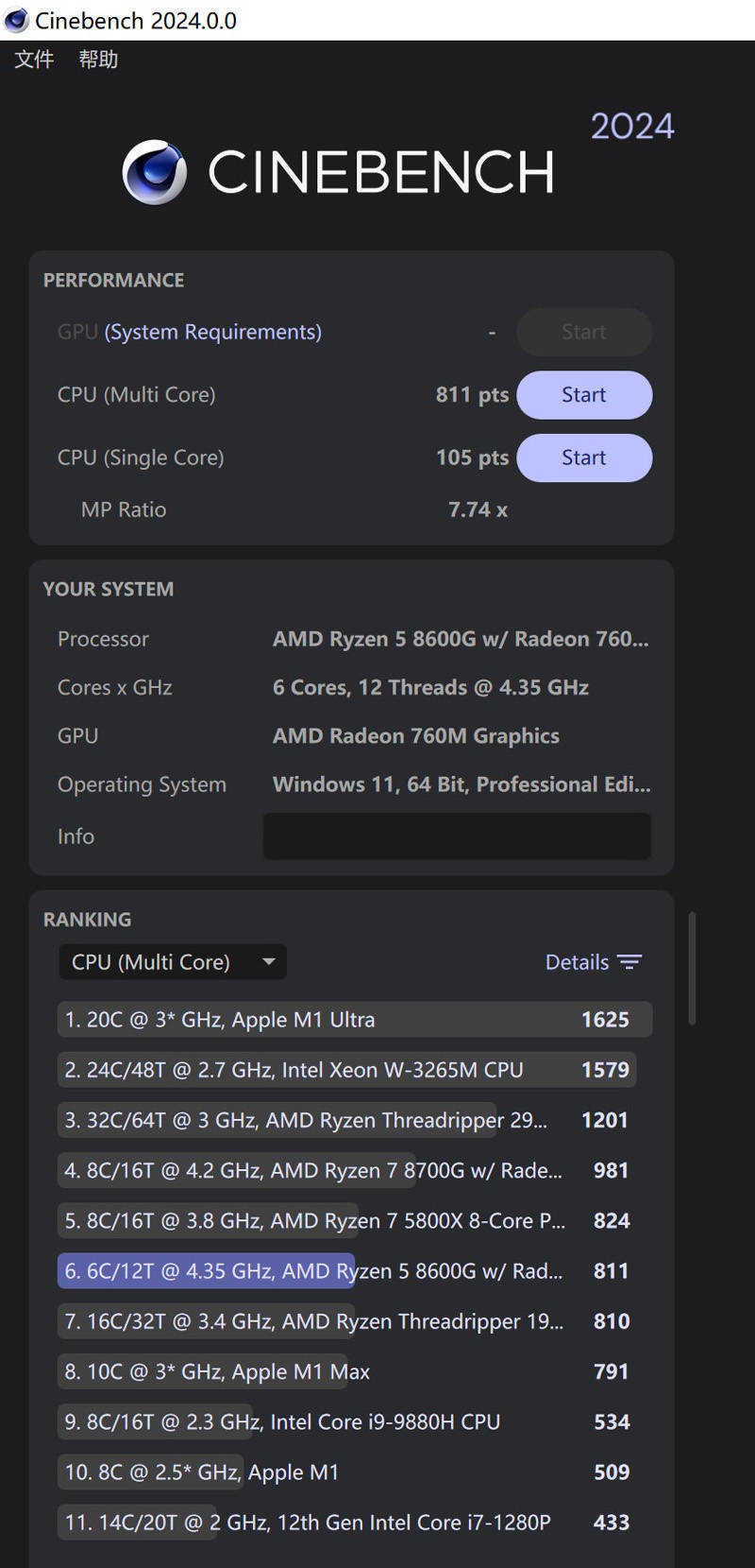 APU优化指南，教你如何免费GET R5 8600G 10%游戏性能