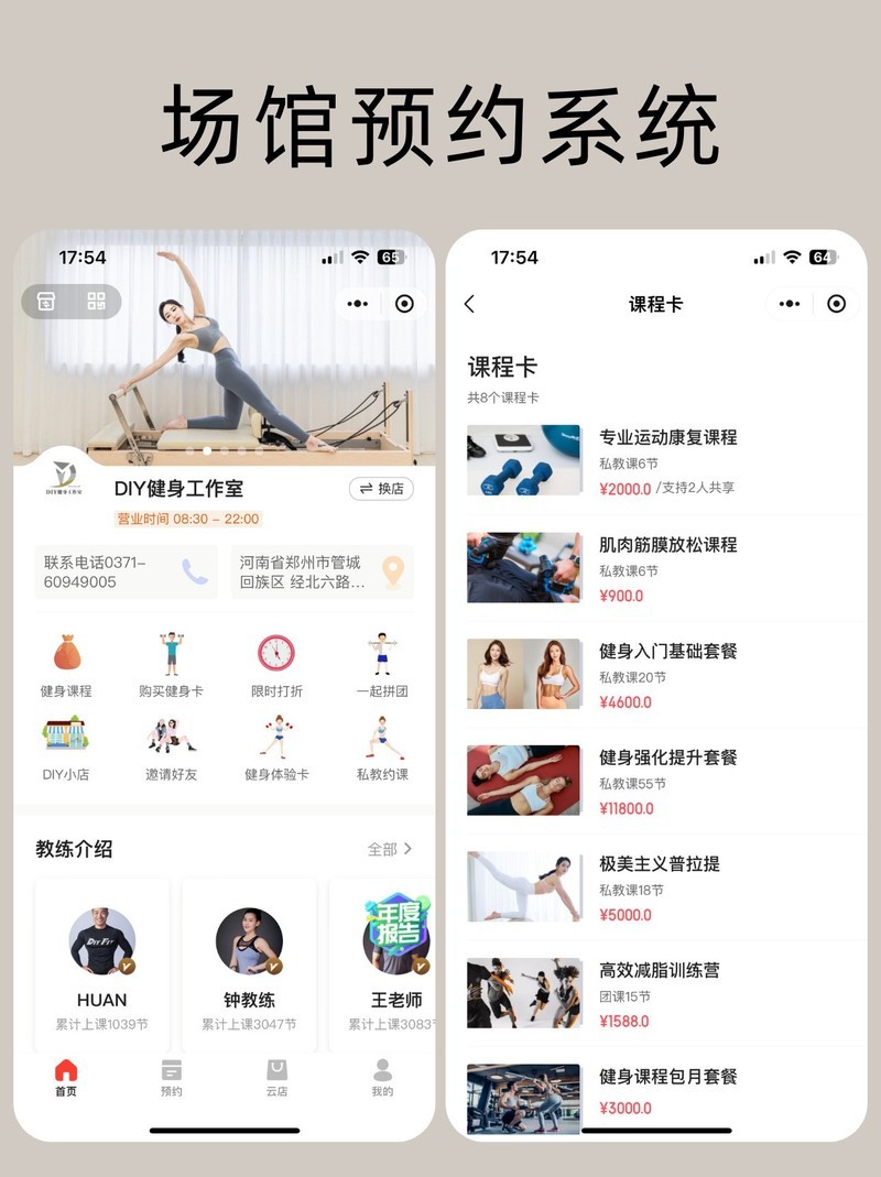 场馆预约小程序开发，智能化管理场馆