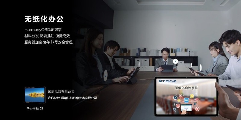 华为“消费者业务”更名为“终端业务”，正式进军商用终端市场